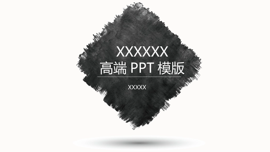 极简风格风格PPT模板21 (2).pptx_第1页