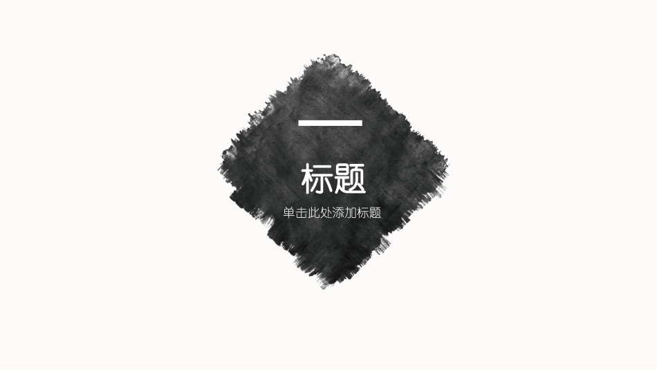 极简风格风格PPT模板21 (2).pptx_第3页
