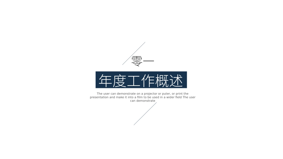 极简风格风格PPT模板22(2).pptx_第3页