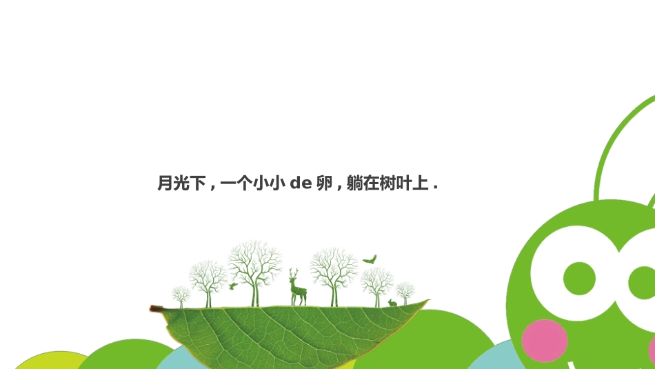 故事绘本风格PPT模板41(2).pptx_第2页