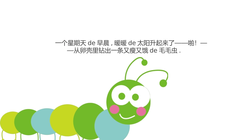 故事绘本风格PPT模板41(2).pptx_第3页