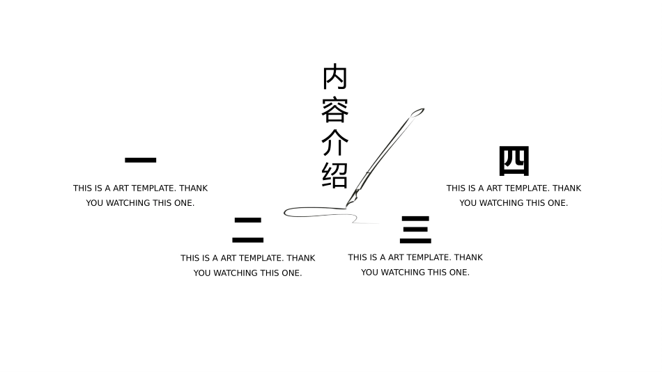 极简风格风格PPT模板23 (2).pptx_第2页