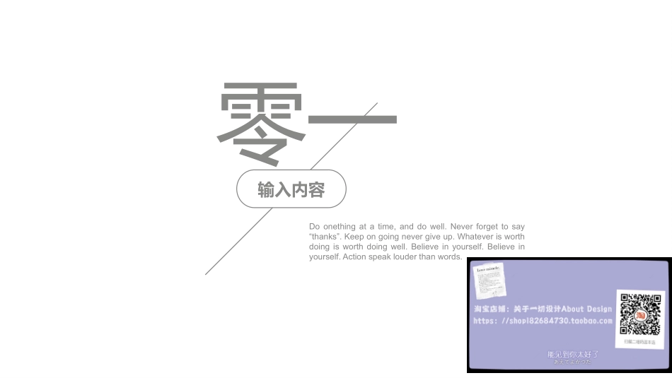 极简风格风格PPT模板24(2).pptx_第3页