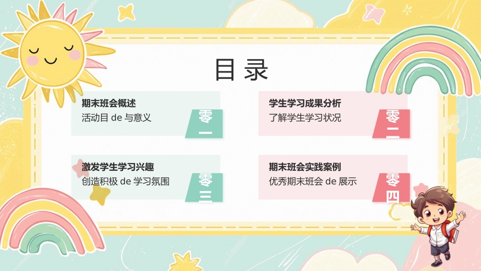 教师总结风格PPT模板2(4).pptx_第2页