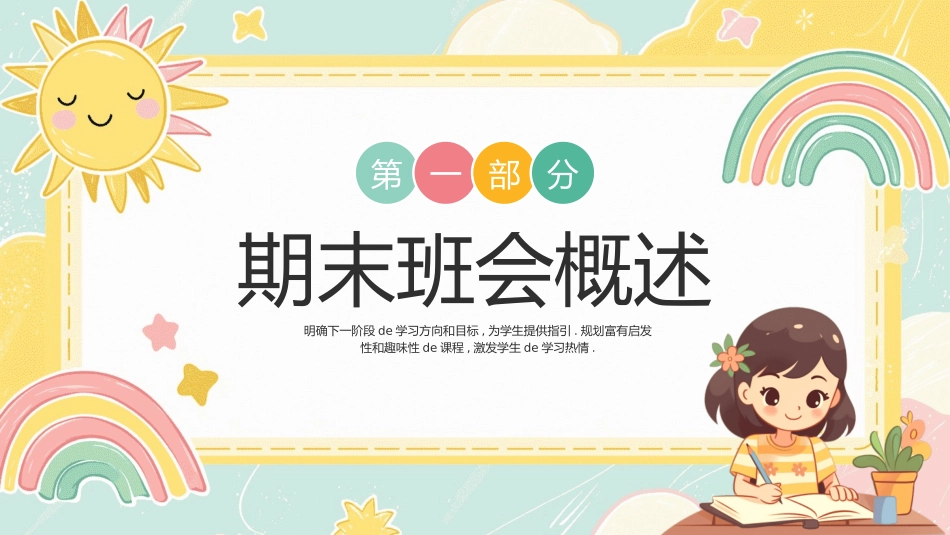 教师总结风格PPT模板2(4).pptx_第3页