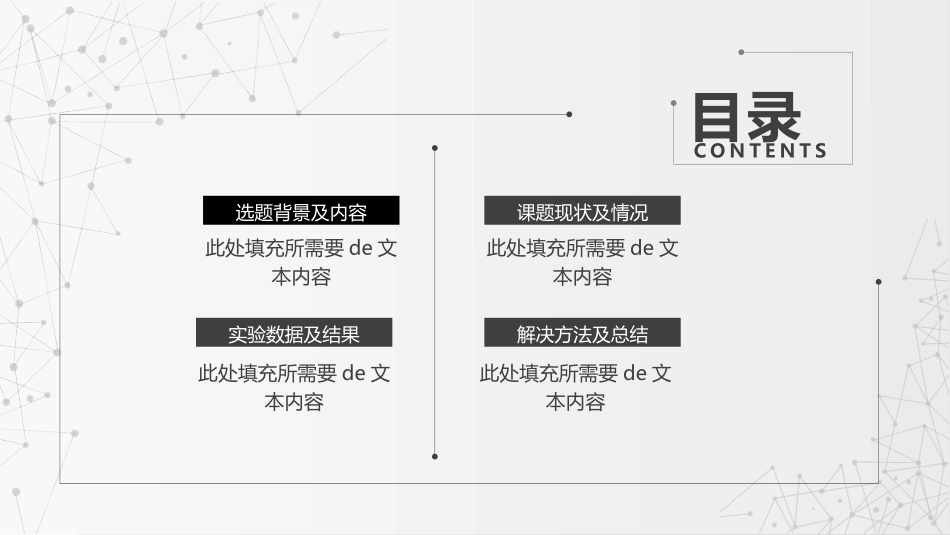 极简风格风格PPT模板25 (2).pptx_第2页
