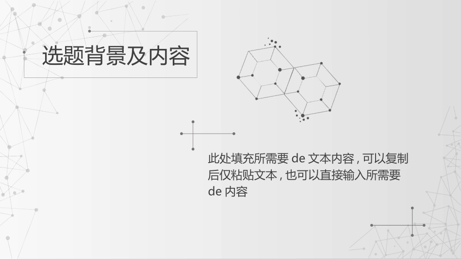 极简风格风格PPT模板25 (2).pptx_第3页