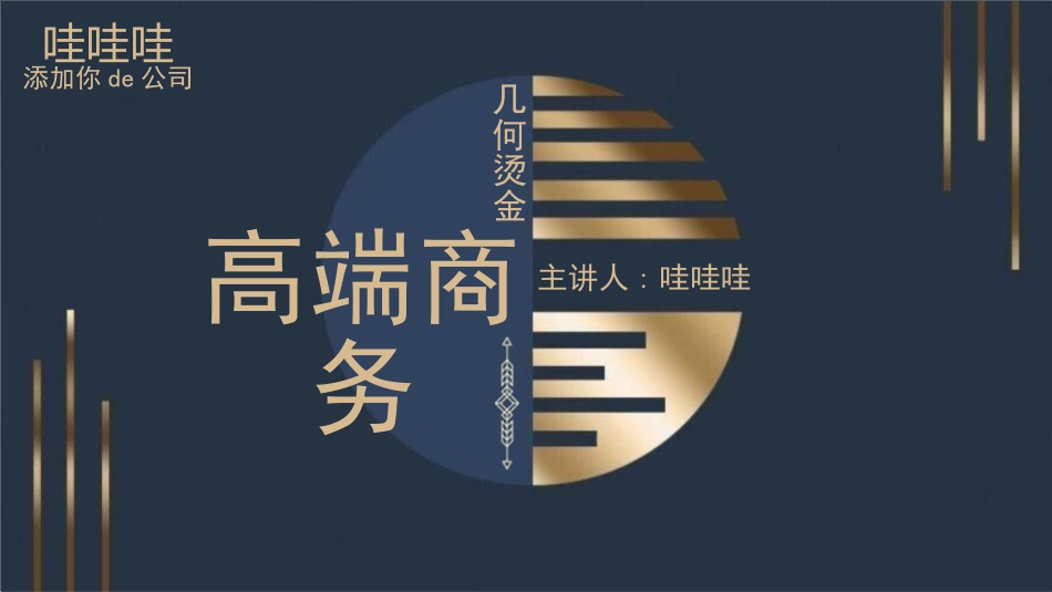 商务风风格PPT模板(5).pptx_第1页