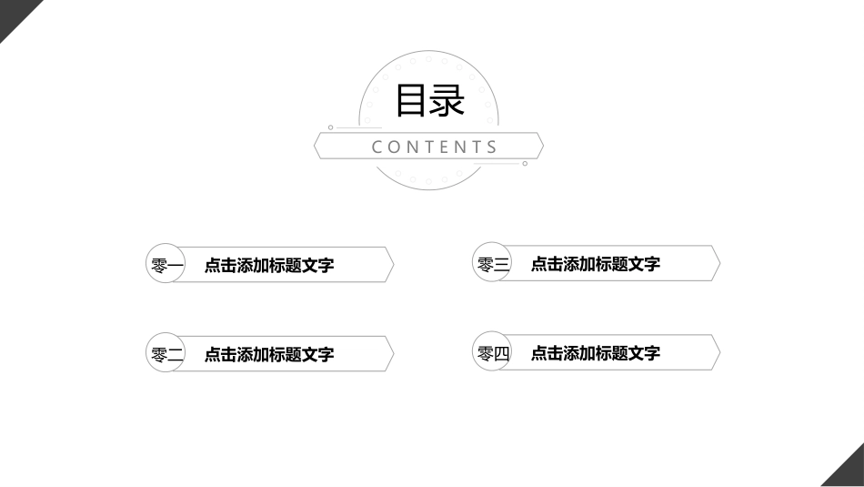 极简风格风格PPT模板31(2).pptx_第2页