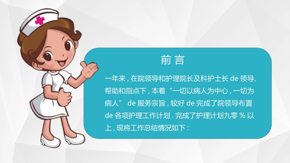 医院医学医疗PPT模板 42 (2).pptx_第2页