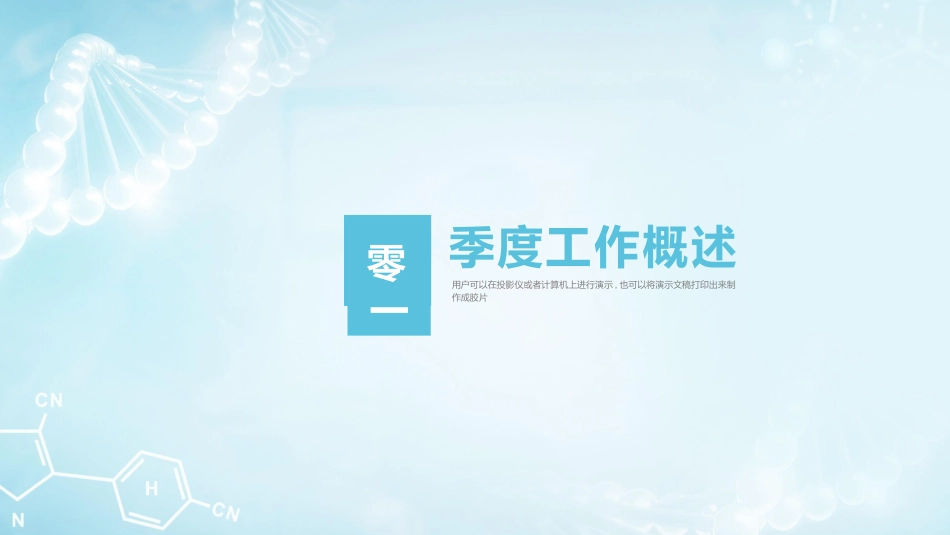医院医学医疗PPT模板 42(2).pptx_第3页