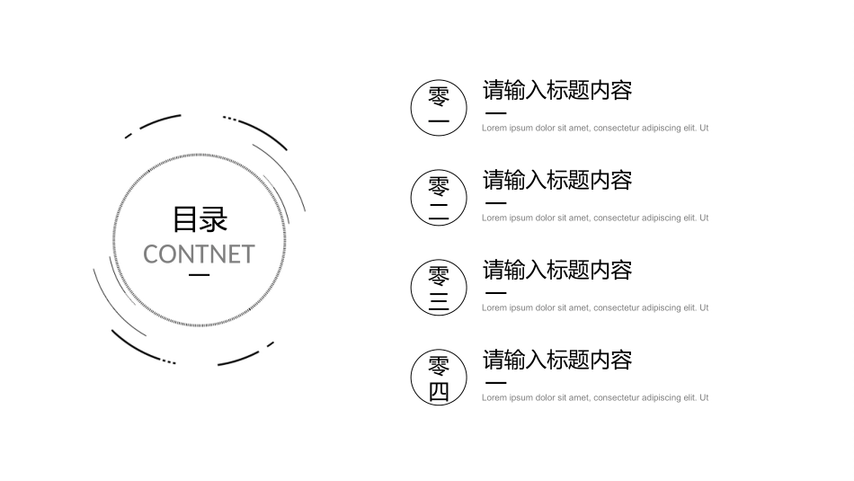极简风格风格PPT模板32 (2).pptx_第2页