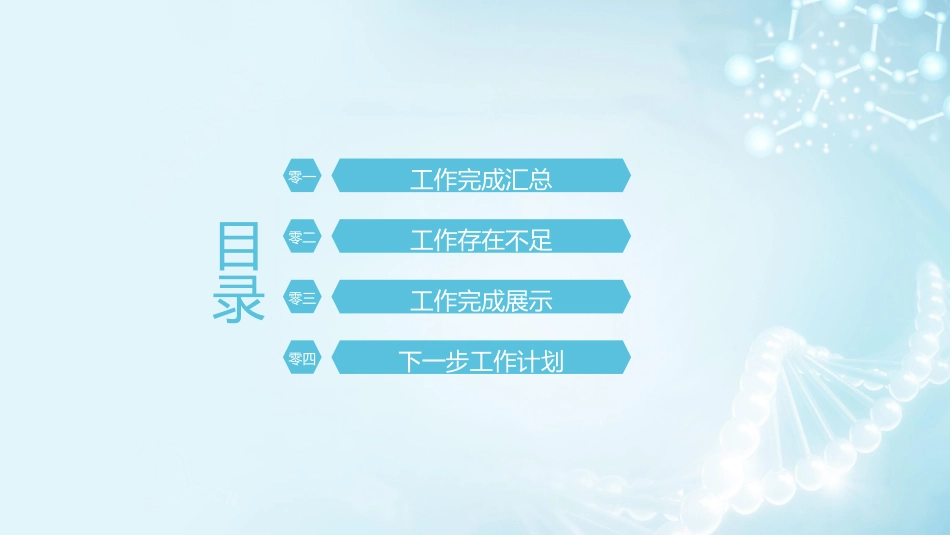 医院医学医疗PPT模板 42(3).pptx_第2页