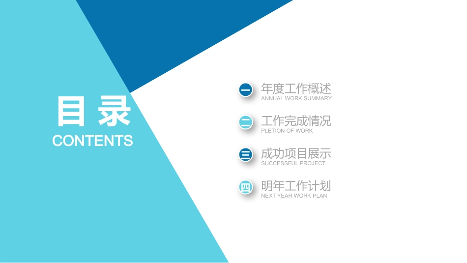 商务风风格PPT模板0 (2).pptx_第2页