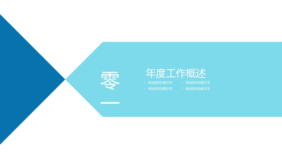 商务风风格PPT模板0 (2).pptx_第3页