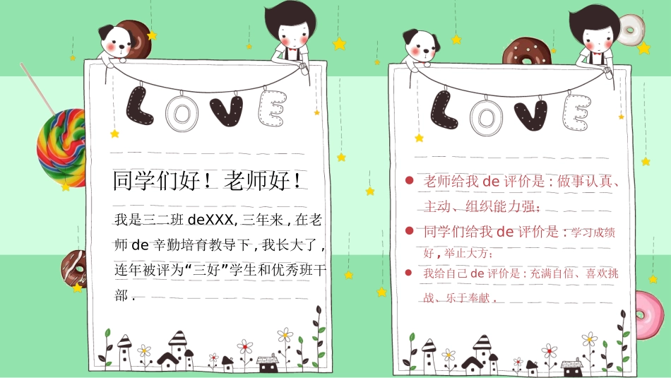 唐峰旗舰店风格PPT模板31 (2).pptx_第3页