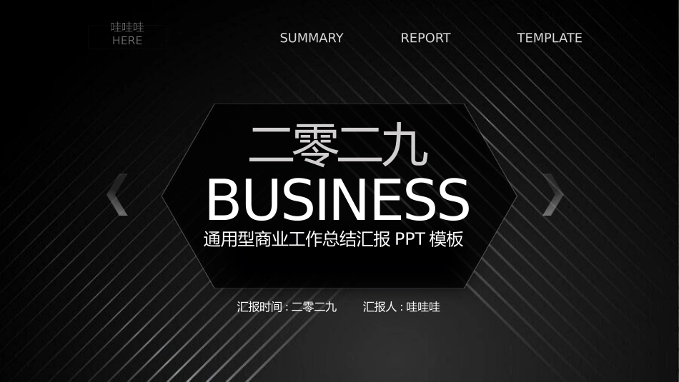 商务风风格PPT模板2(10).pptx_第1页
