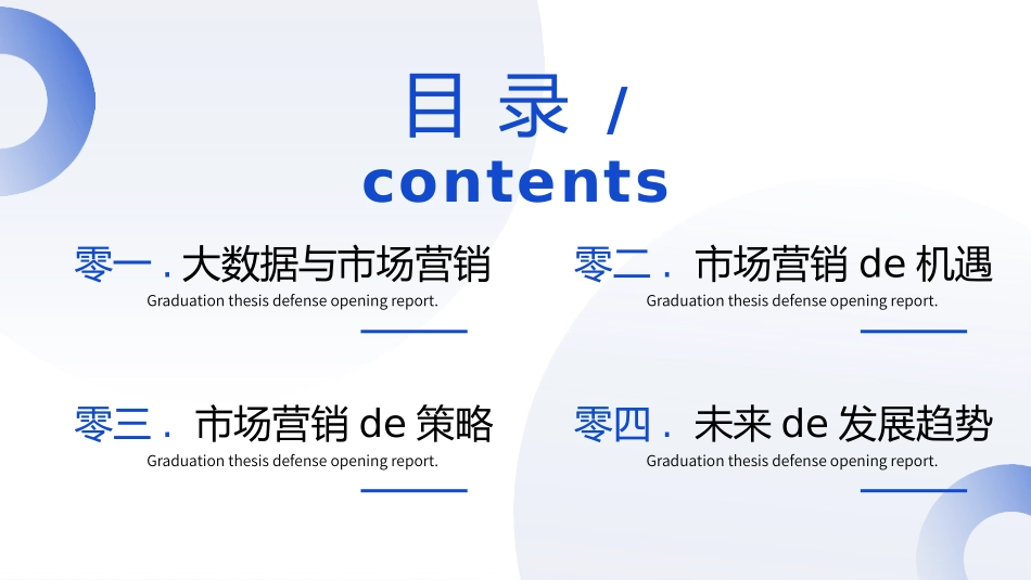 营销策划风格PPT模板(4).pptx_第2页