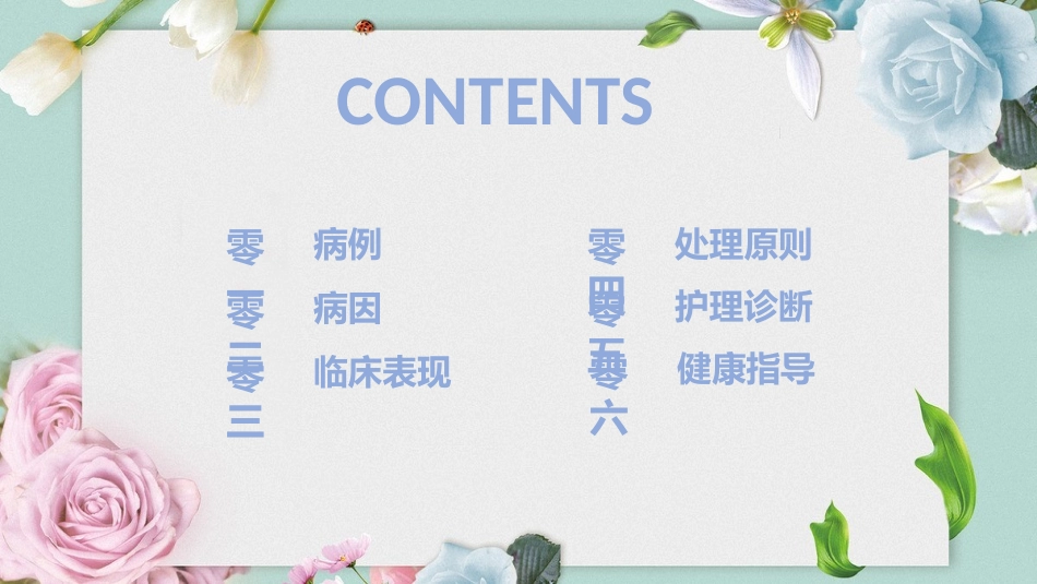 急性乳腺炎 (2).pptx_第2页