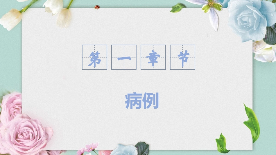 急性乳腺炎 (2).pptx_第3页