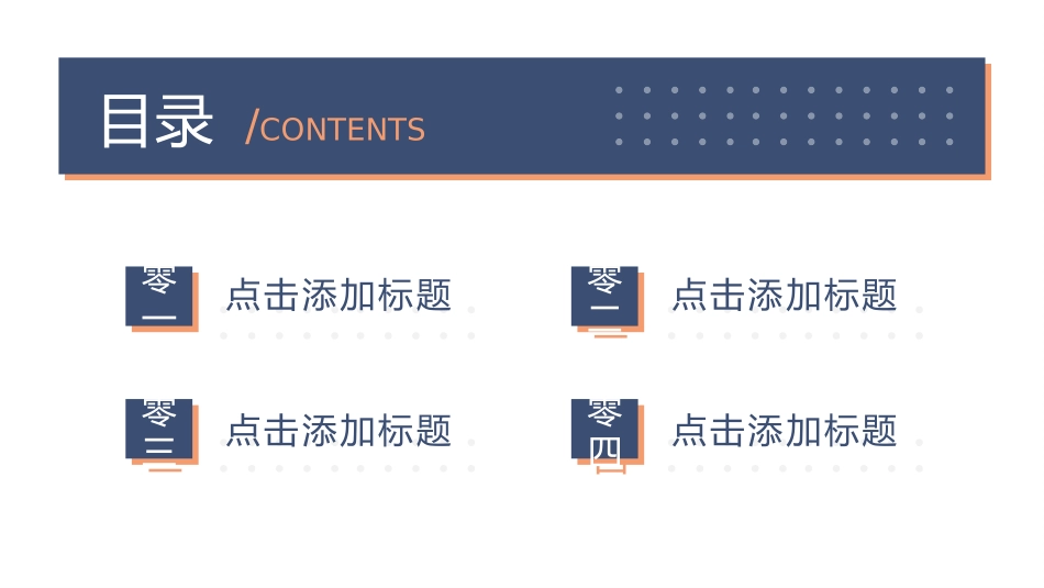 营销策划风格PPT模板(6).pptx_第2页