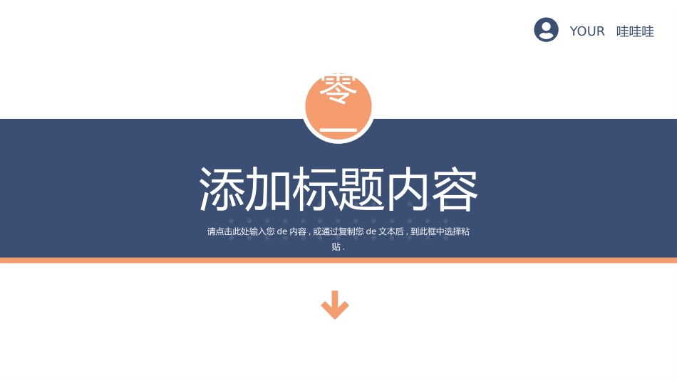 营销策划风格PPT模板(6).pptx_第3页