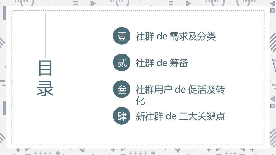 营销策划风格PPT模板1(2).pptx_第2页