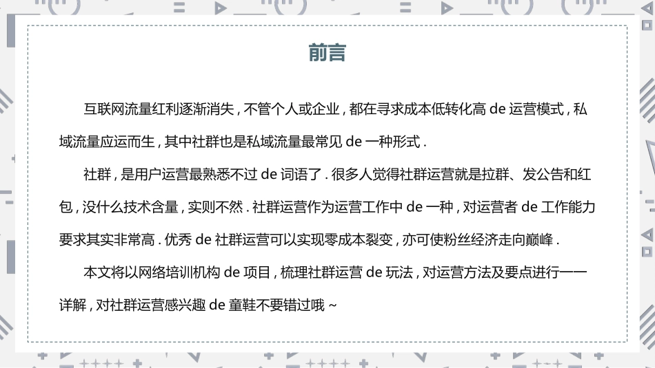 营销策划风格PPT模板1(2).pptx_第3页