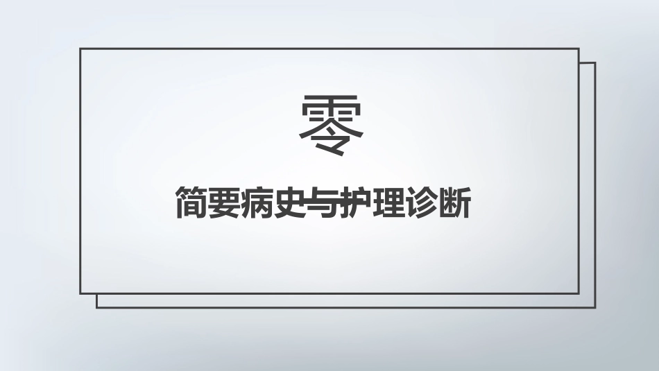 急性心梗护理查房 (2).pptx_第3页