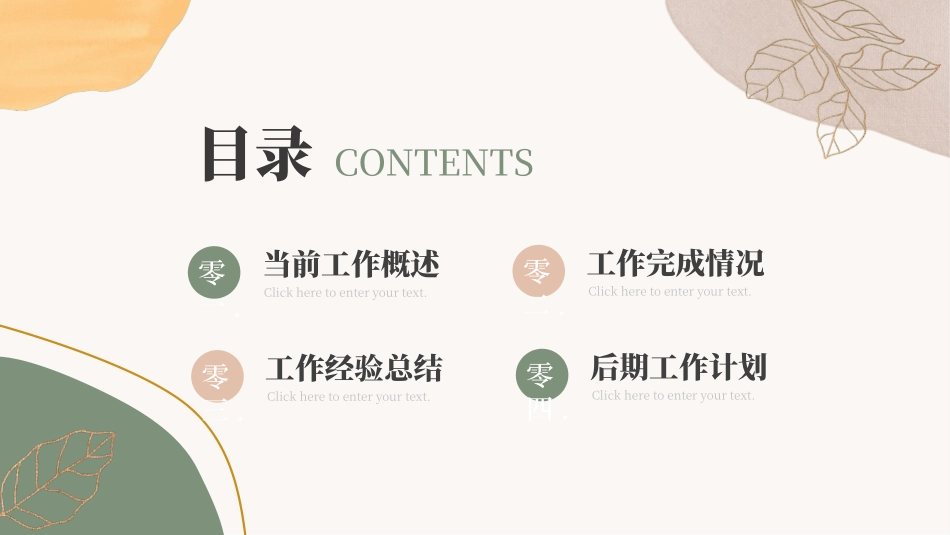 高级简约风格PPT模板3(12).pptx_第2页