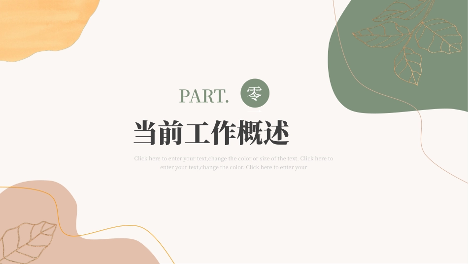 高级简约风格PPT模板3(12).pptx_第3页