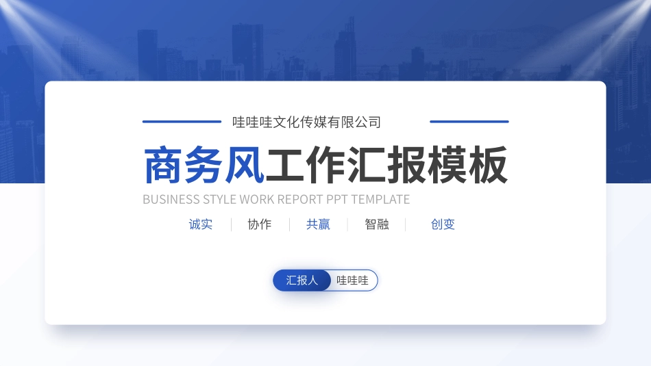 高级简约风格PPT模板4(6).pptx_第1页