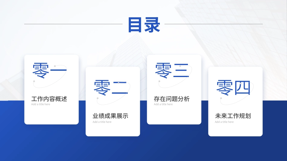 高级简约风格PPT模板4(6).pptx_第2页