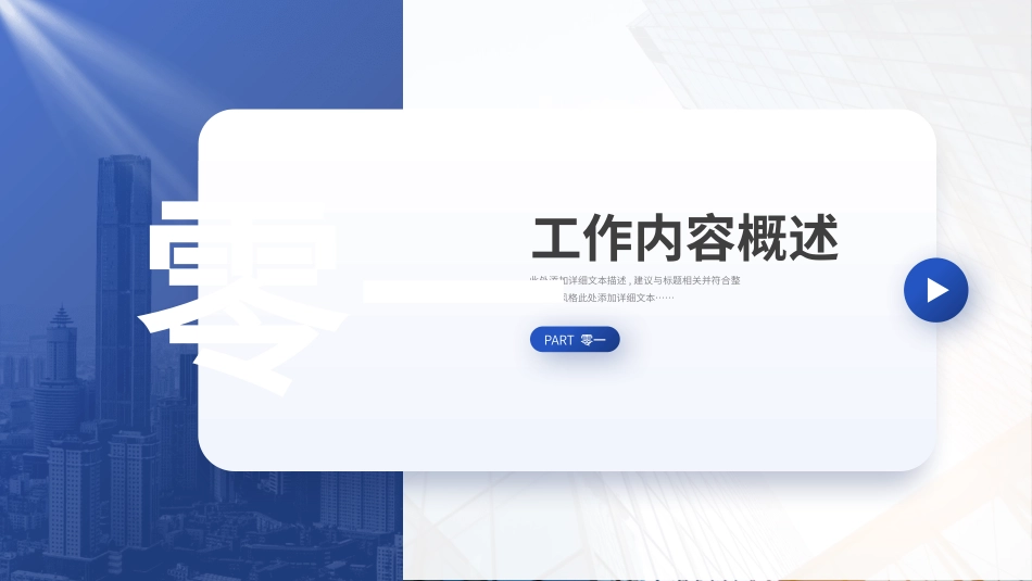 高级简约风格PPT模板4(6).pptx_第3页