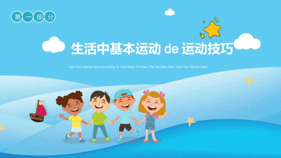 体育运动篮球的玩法 (3).pptx_第3页