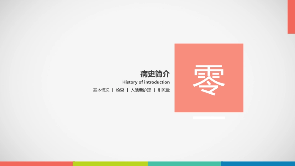 急性硬膜下血肿护理查房 (2).pptx_第3页