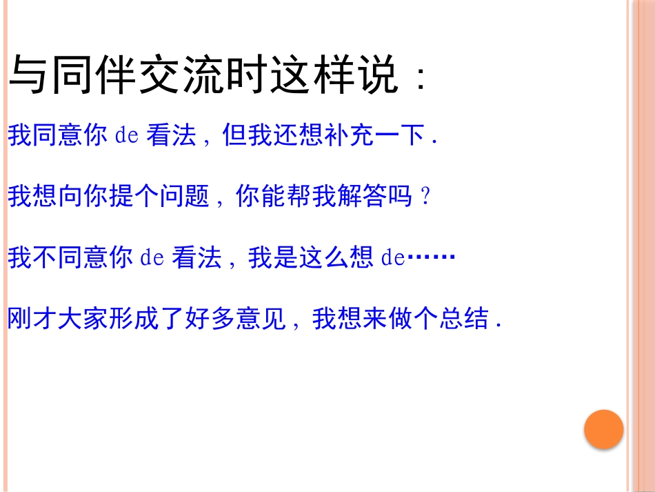 铁艺花篮制作 (2).pptx_第3页