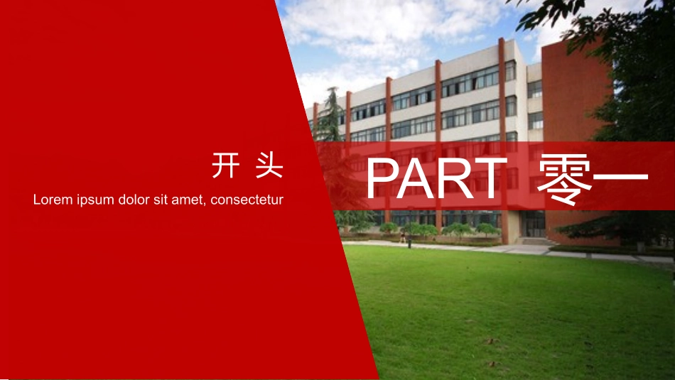 家校同行，师生同行 (2).pptx_第3页