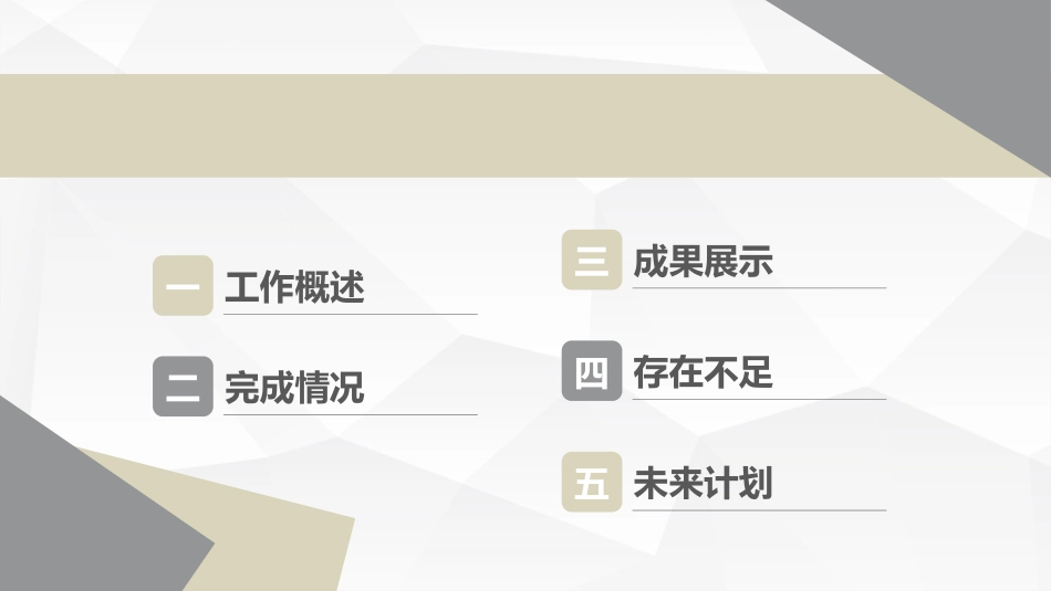 高级简约风格PPT模板4(11).pptx_第2页