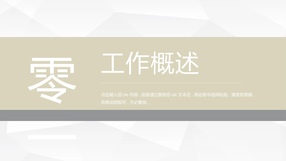 高级简约风格PPT模板4(11).pptx_第3页