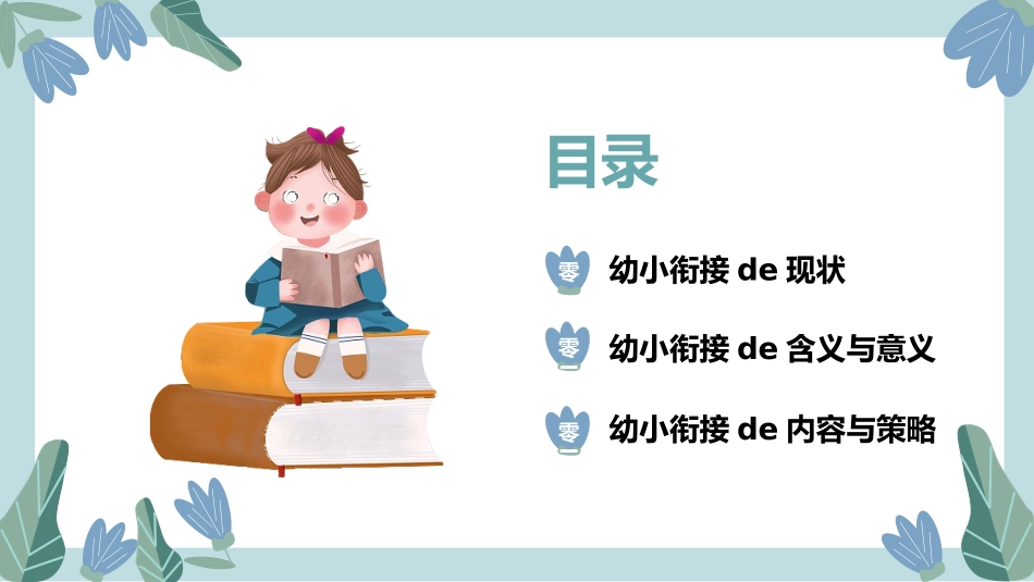 家长会风格PPT模板1(2).pptx_第2页