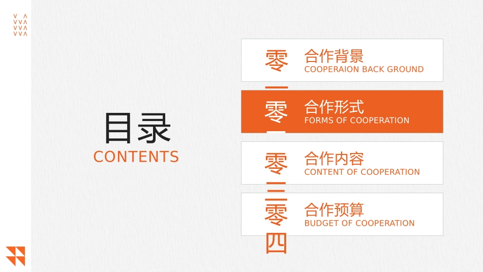 营销策划风格PPT模板3(3).pptx_第2页