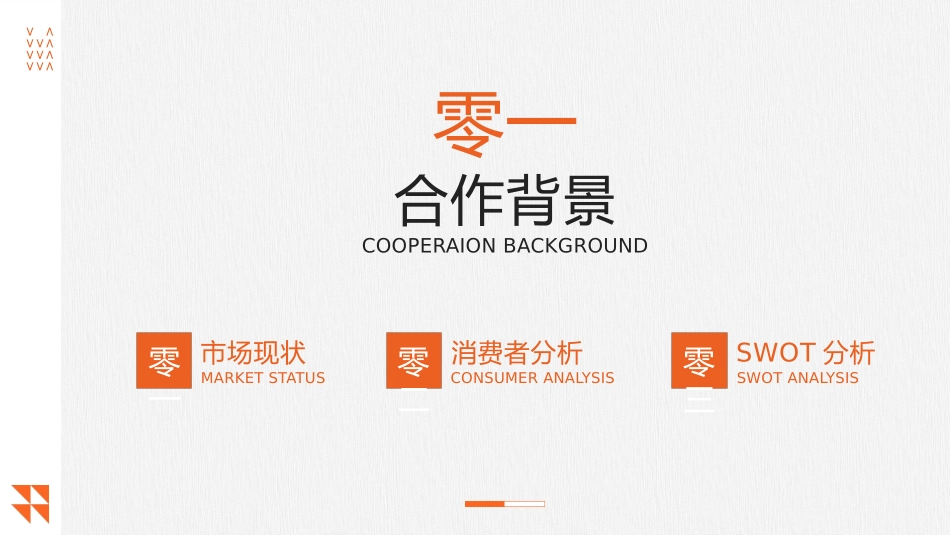 营销策划风格PPT模板3(3).pptx_第3页
