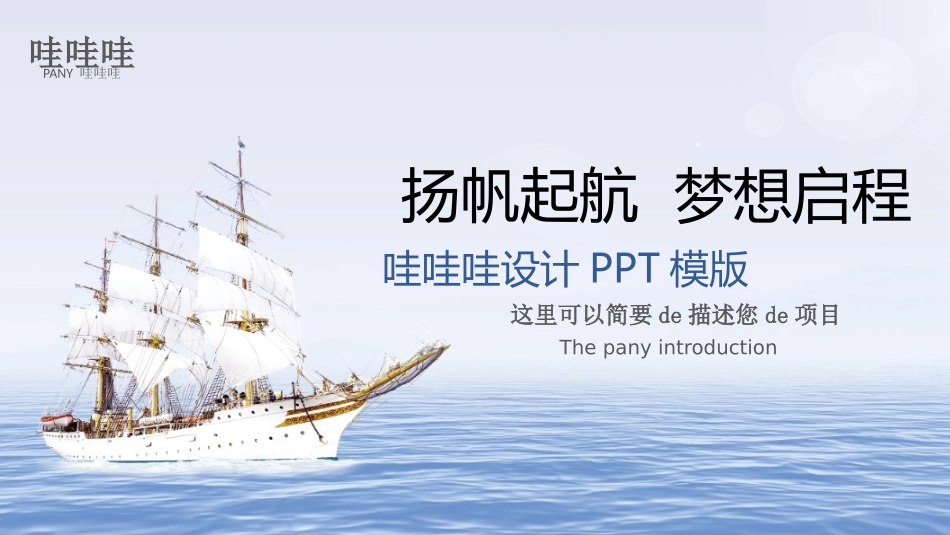 商务风风格PPT模板3(10).pptx_第1页
