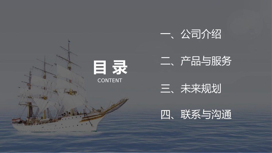 商务风风格PPT模板3(10).pptx_第2页