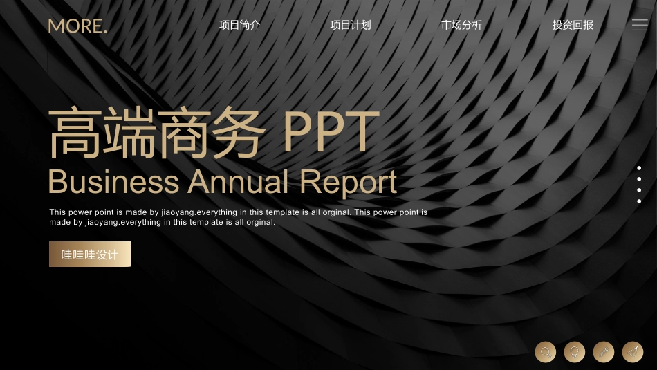 商务风风格PPT模板4(11).pptx_第1页