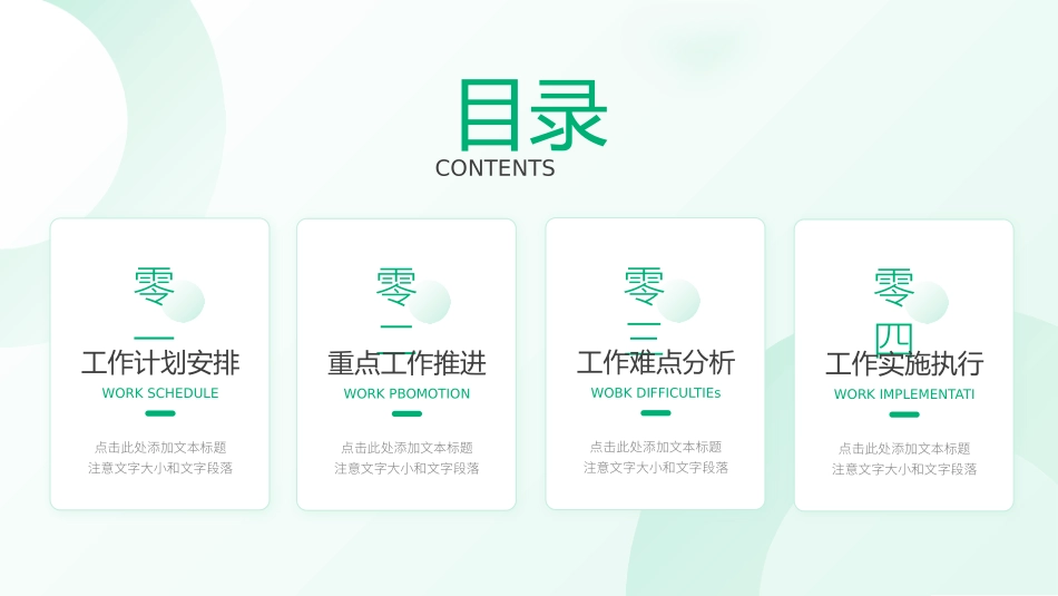 高级简约风格PPT模板6 (3).pptx_第2页