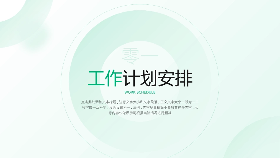 高级简约风格PPT模板6 (3).pptx_第3页