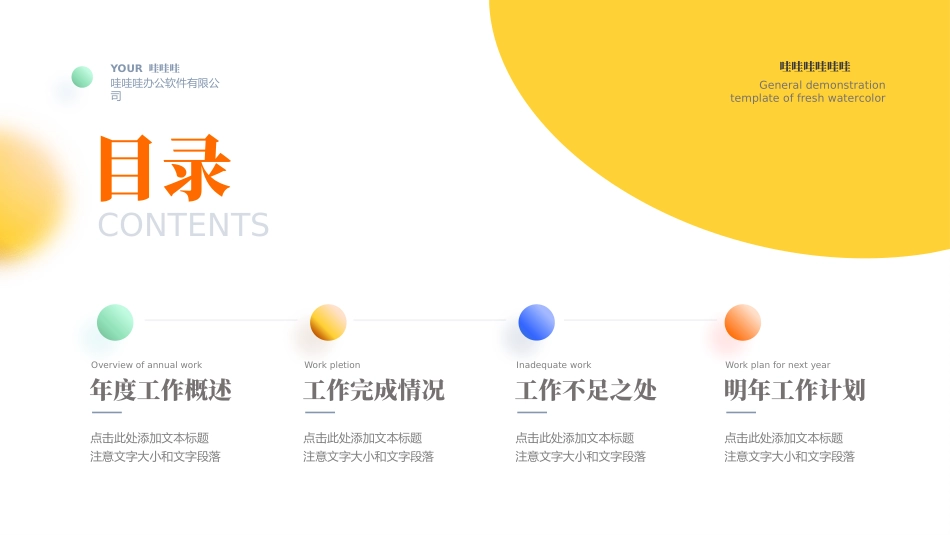 高级简约风格PPT模板6(8).pptx_第2页