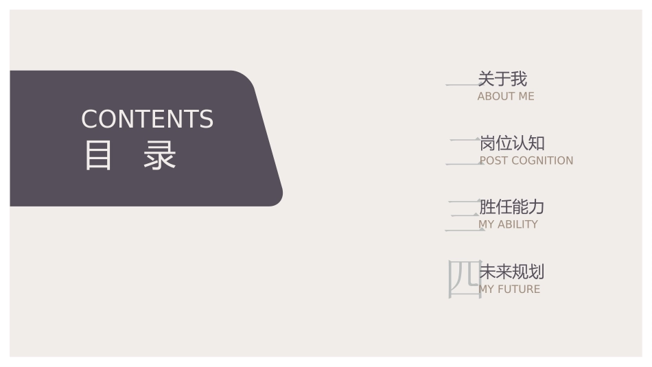 简历求职风格PPT模板 (2).pptx_第2页